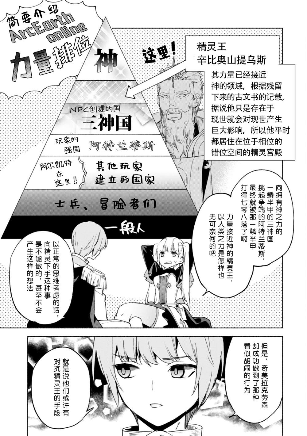 《自称贤者弟子的贤者》漫画最新章节第55话免费下拉式在线观看章节第【17】张图片