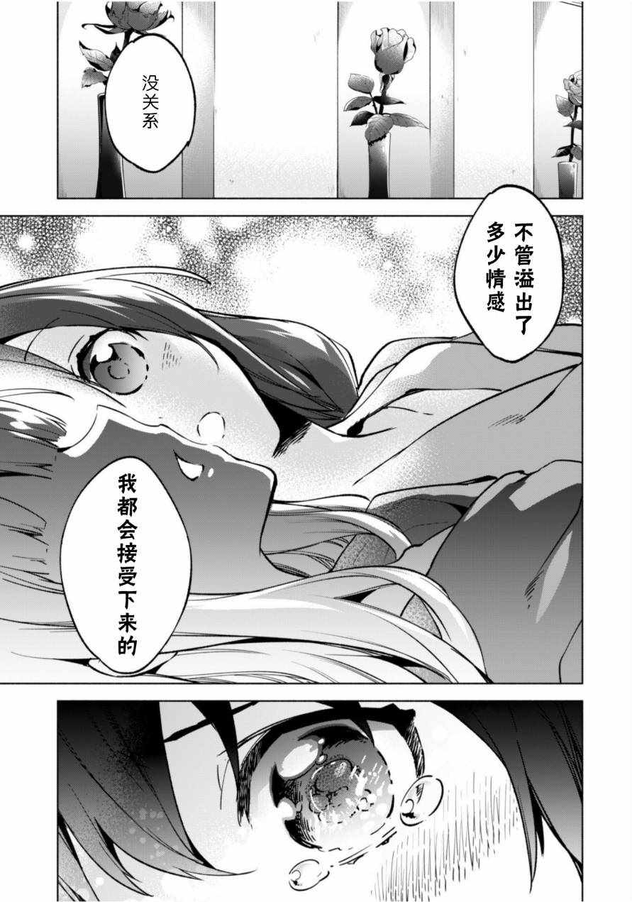 《自称贤者弟子的贤者》漫画最新章节第34话免费下拉式在线观看章节第【13】张图片