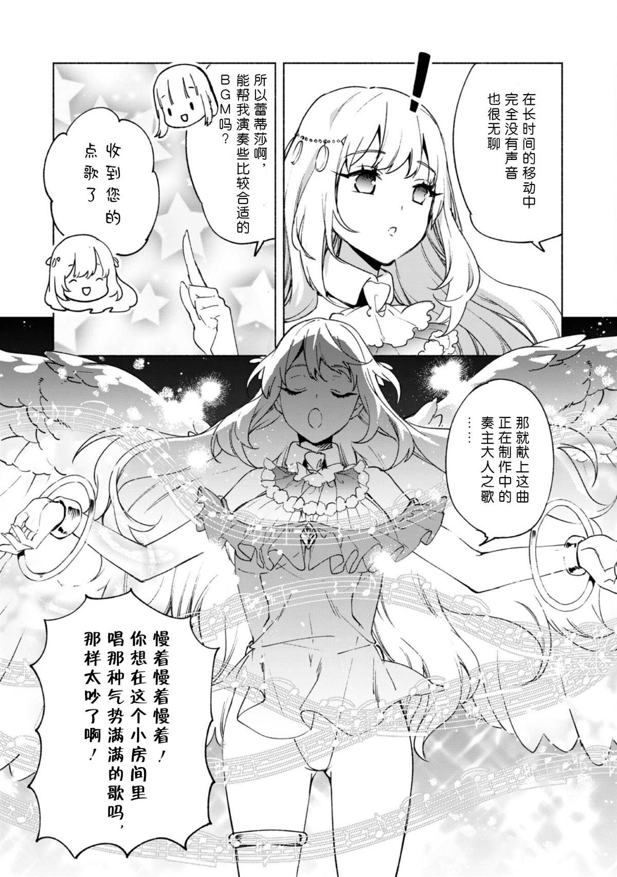 《自称贤者弟子的贤者》漫画最新章节Summon EX 米拉的房间免费下拉式在线观看章节第【4】张图片