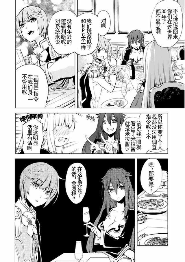 《自称贤者弟子的贤者》漫画最新章节第4话免费下拉式在线观看章节第【5】张图片