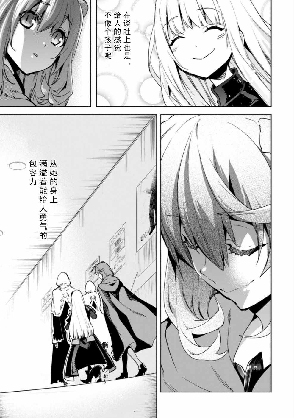 《自称贤者弟子的贤者》漫画最新章节第26话免费下拉式在线观看章节第【3】张图片