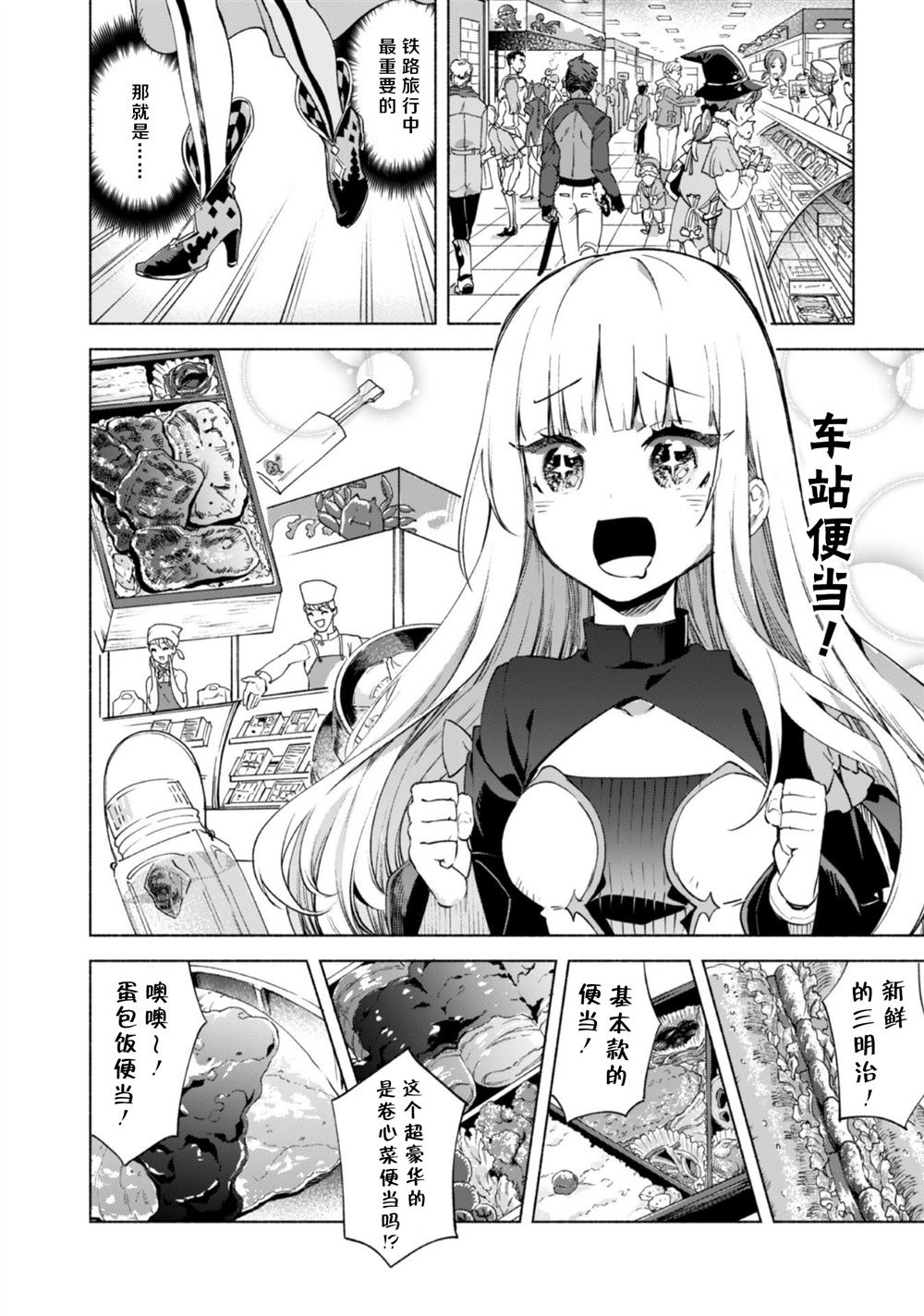 《自称贤者弟子的贤者》漫画最新章节第45.5话免费下拉式在线观看章节第【12】张图片