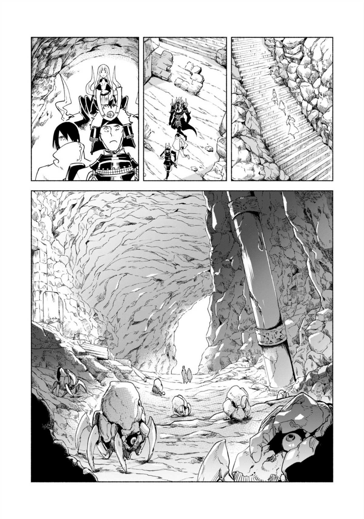 《自称贤者弟子的贤者》漫画最新章节第47话 空之旅途免费下拉式在线观看章节第【18】张图片