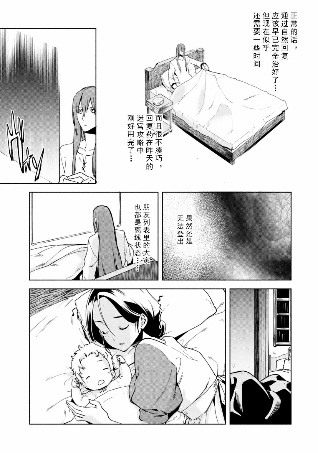 《自称贤者弟子的贤者》漫画最新章节第22话免费下拉式在线观看章节第【19】张图片