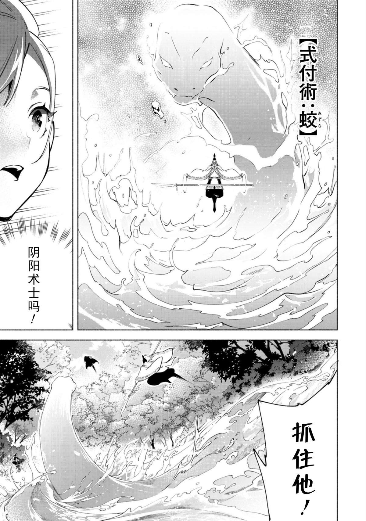 《自称贤者弟子的贤者》漫画最新章节第42话免费下拉式在线观看章节第【3】张图片