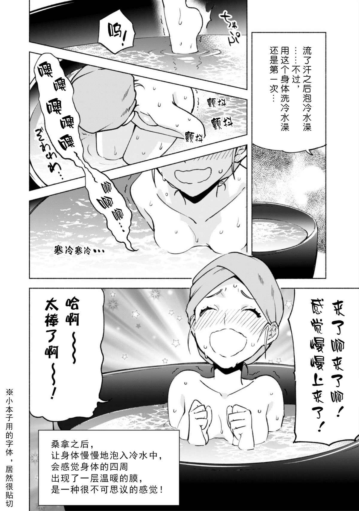 《自称贤者弟子的贤者》漫画最新章节第40话免费下拉式在线观看章节第【8】张图片