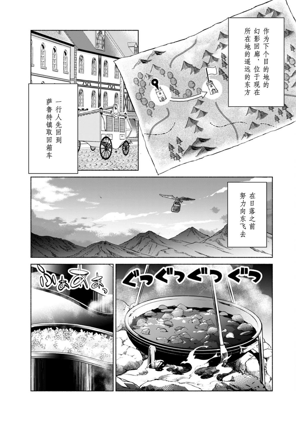 《自称贤者弟子的贤者》漫画最新章节第63话免费下拉式在线观看章节第【12】张图片