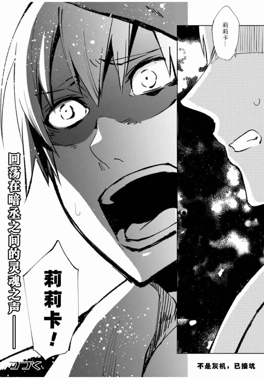 《自称贤者弟子的贤者》漫画最新章节第11话免费下拉式在线观看章节第【24】张图片