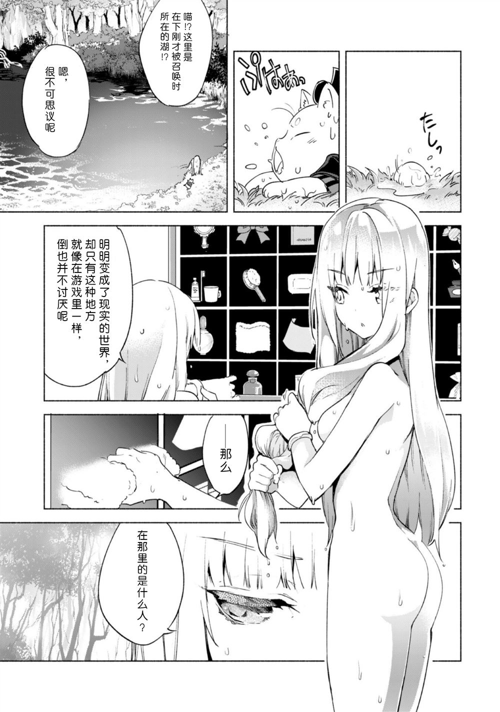 《自称贤者弟子的贤者》漫画最新章节第41话免费下拉式在线观看章节第【15】张图片