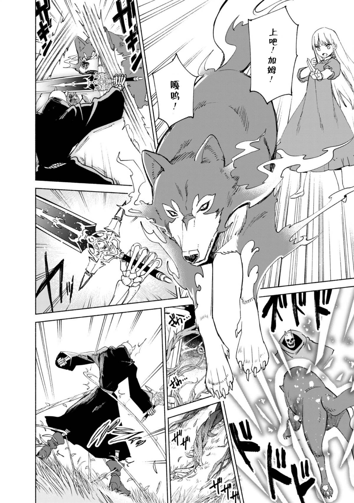 《自称贤者弟子的贤者》漫画最新章节第64话 拯救圣剑免费下拉式在线观看章节第【12】张图片