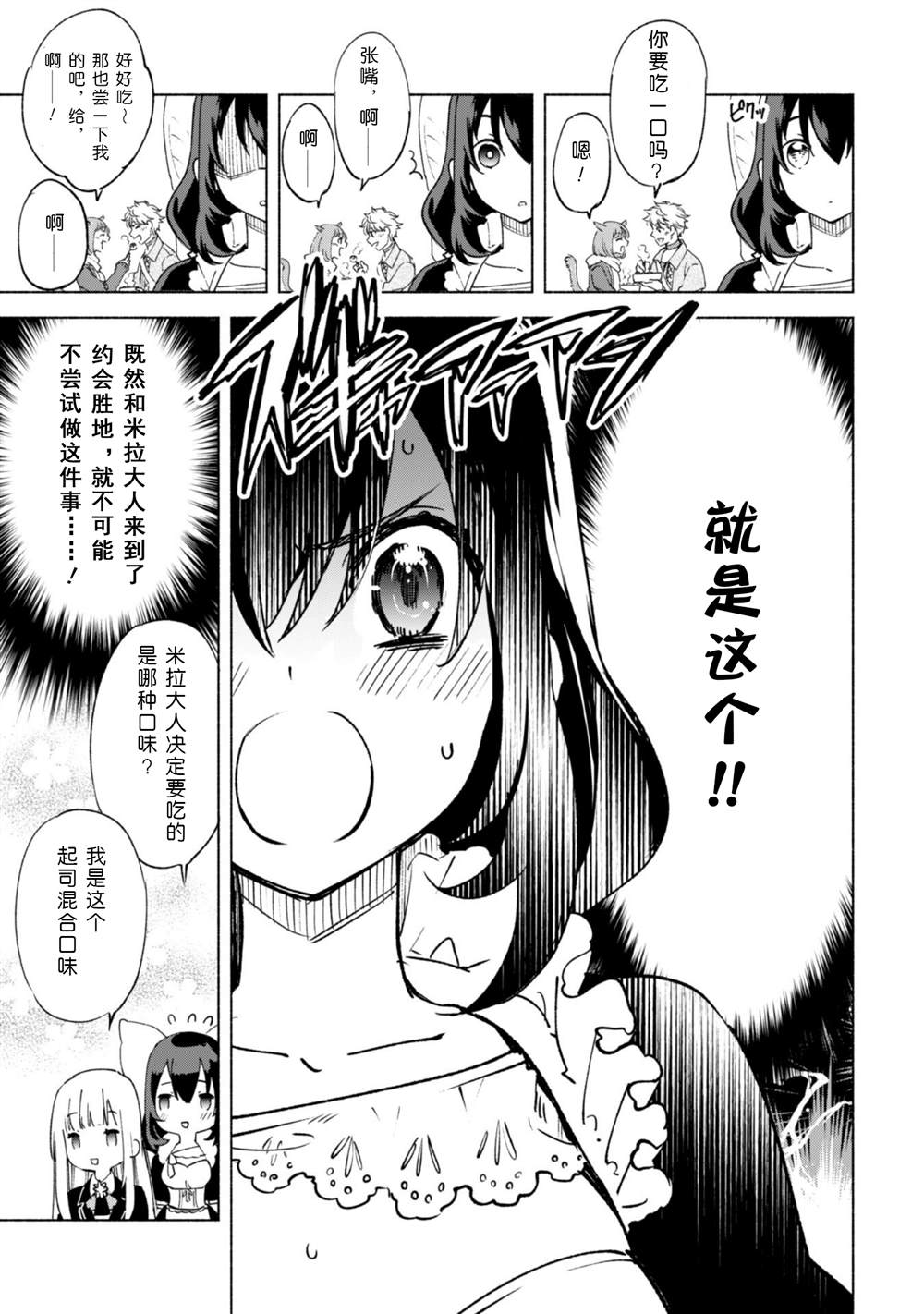 《自称贤者弟子的贤者》漫画最新章节第57话免费下拉式在线观看章节第【20】张图片