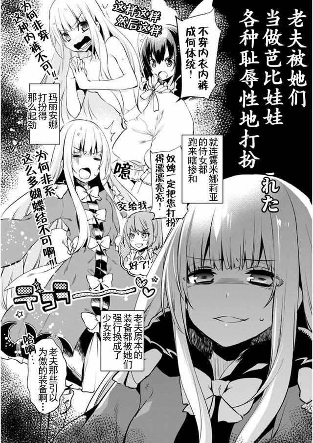 《自称贤者弟子的贤者》漫画最新章节第3话免费下拉式在线观看章节第【5】张图片