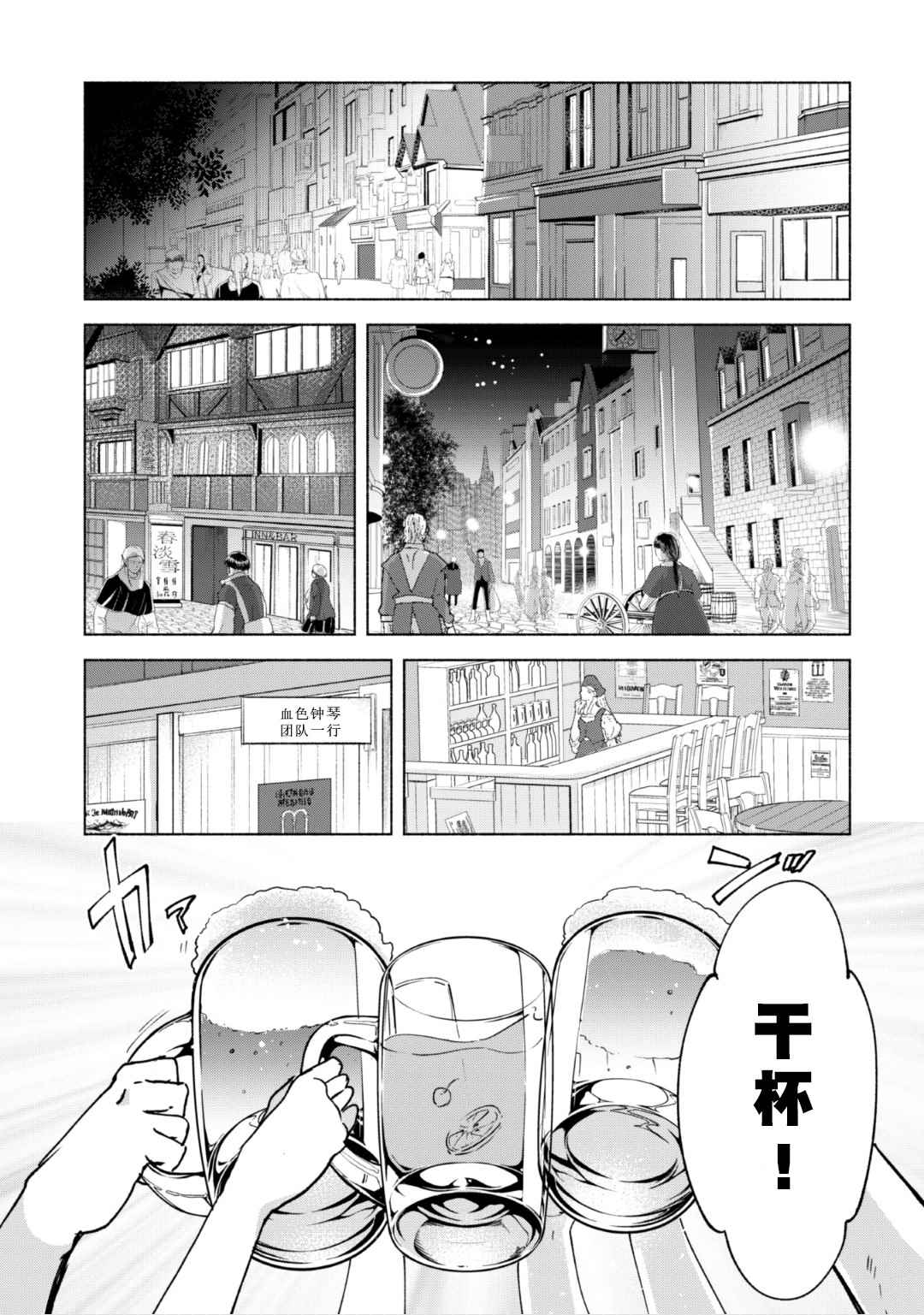 《自称贤者弟子的贤者》漫画最新章节第19话免费下拉式在线观看章节第【7】张图片