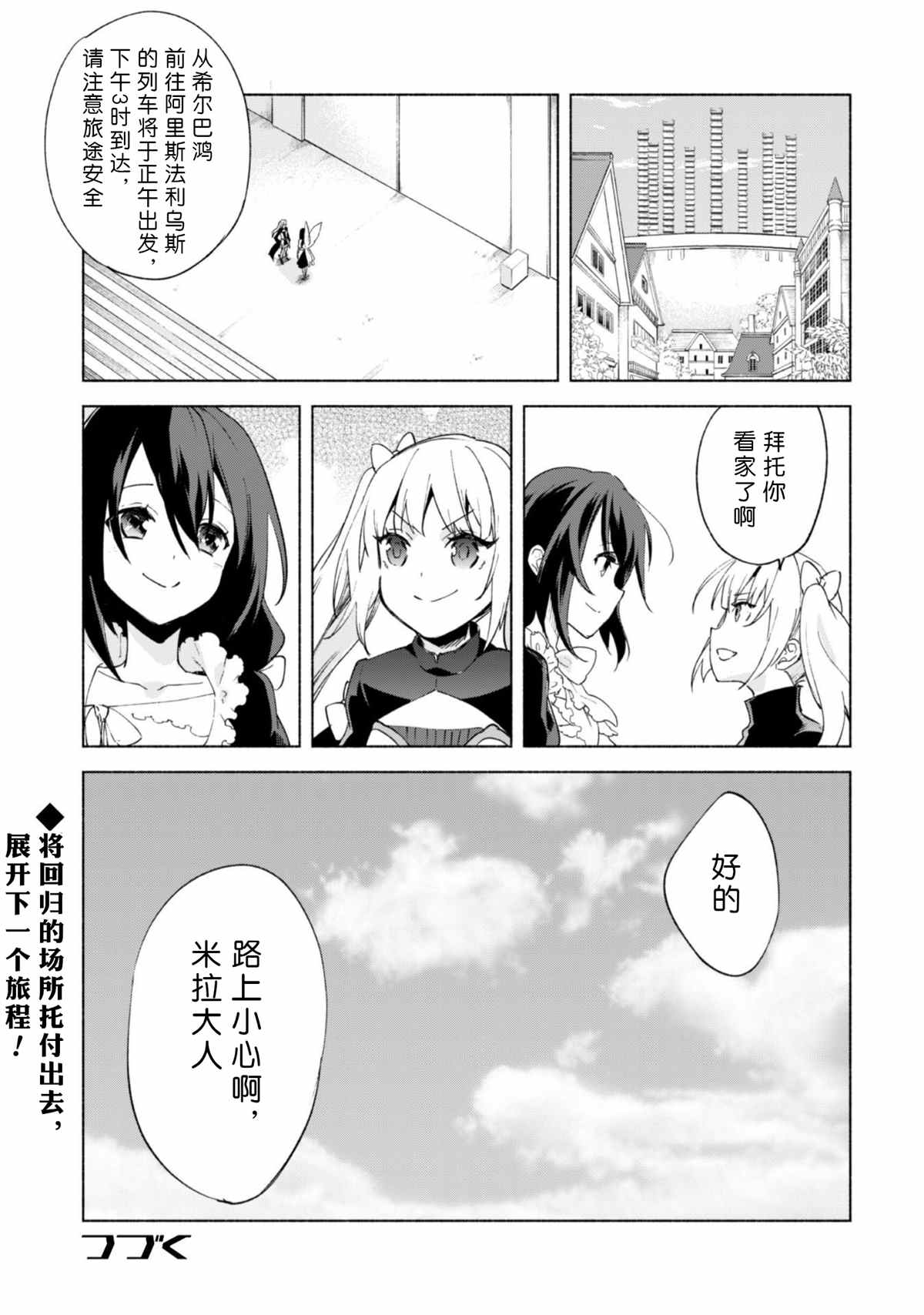 《自称贤者弟子的贤者》漫画最新章节第45话免费下拉式在线观看章节第【30】张图片