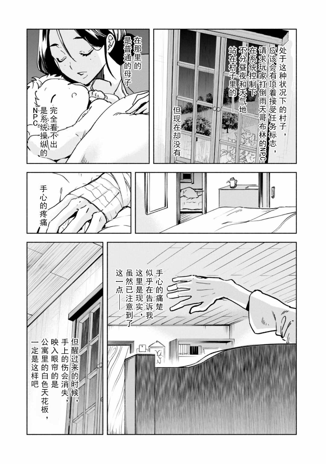 《自称贤者弟子的贤者》漫画最新章节第22话免费下拉式在线观看章节第【20】张图片