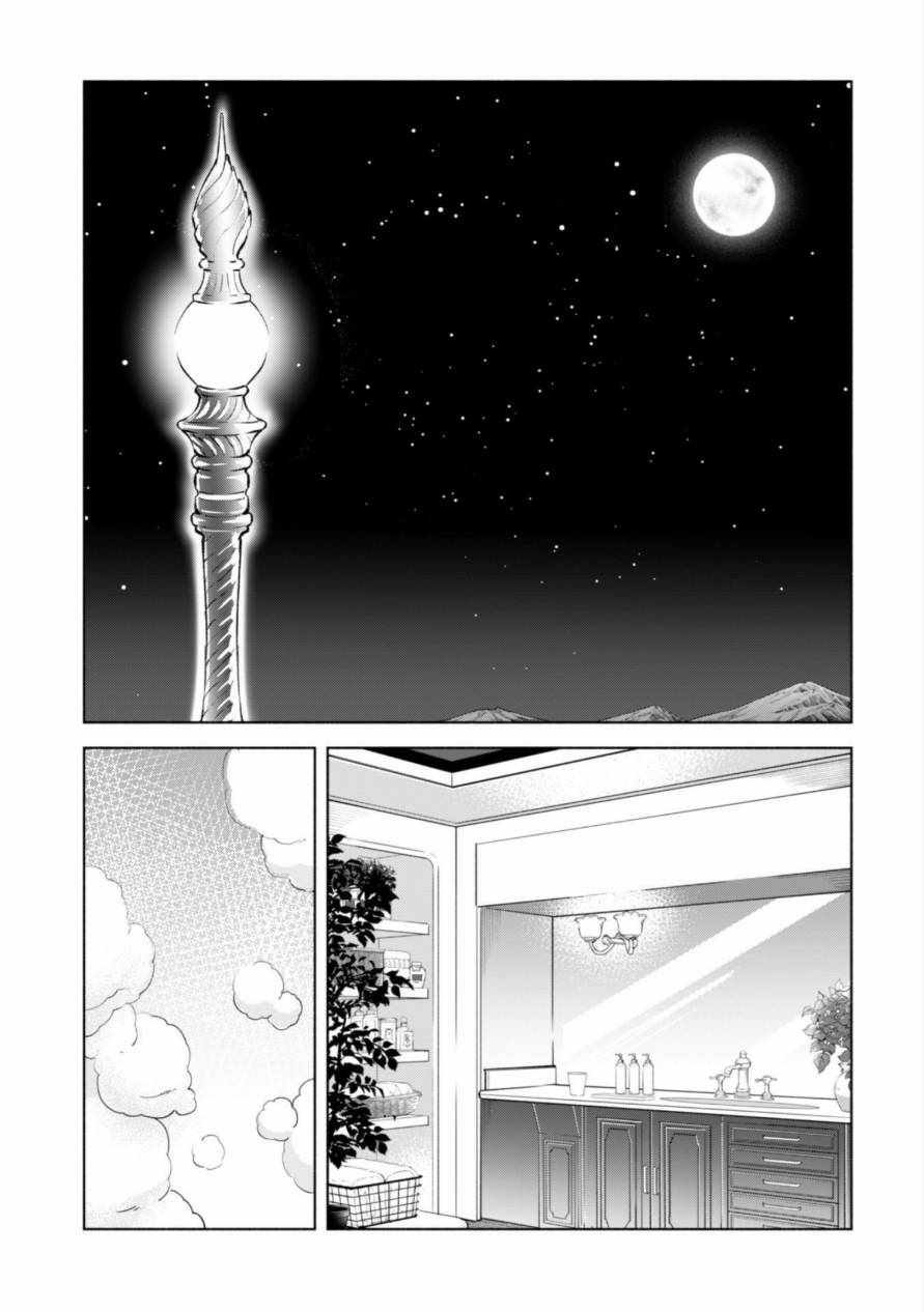 《自称贤者弟子的贤者》漫画最新章节第33话免费下拉式在线观看章节第【33】张图片