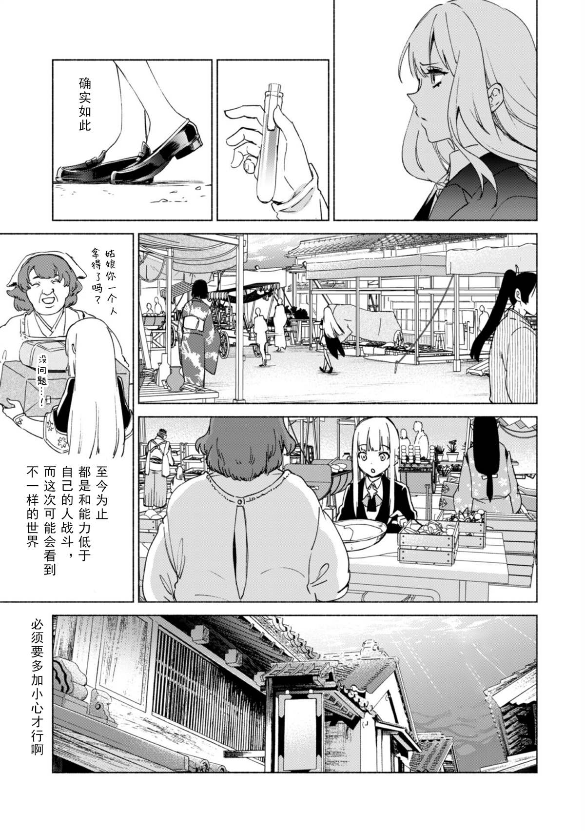 《自称贤者弟子的贤者》漫画最新章节第1话免费下拉式在线观看章节第【19】张图片