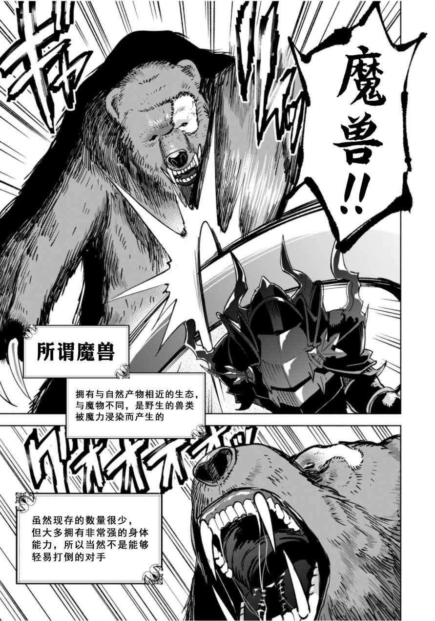 《自称贤者弟子的贤者》漫画最新章节第36话免费下拉式在线观看章节第【5】张图片