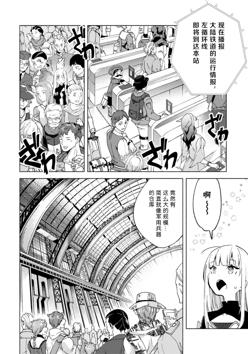 《自称贤者弟子的贤者》漫画最新章节第45.5话免费下拉式在线观看章节第【14】张图片