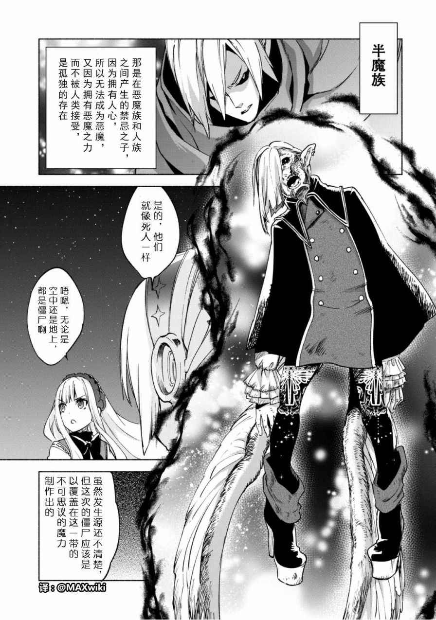 《自称贤者弟子的贤者》漫画最新章节第18话免费下拉式在线观看章节第【9】张图片