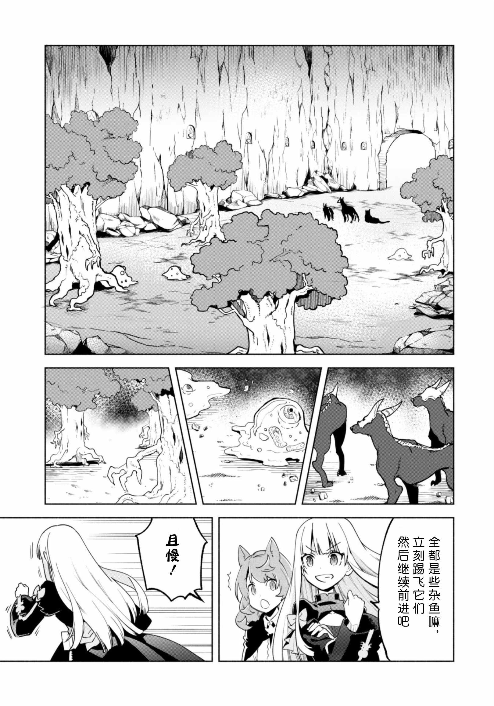 《自称贤者弟子的贤者》漫画最新章节第37话免费下拉式在线观看章节第【5】张图片