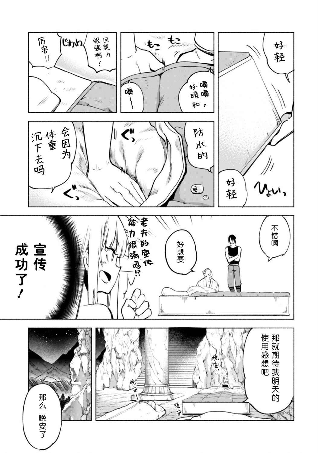 《自称贤者弟子的贤者》漫画最新章节第48话免费下拉式在线观看章节第【16】张图片