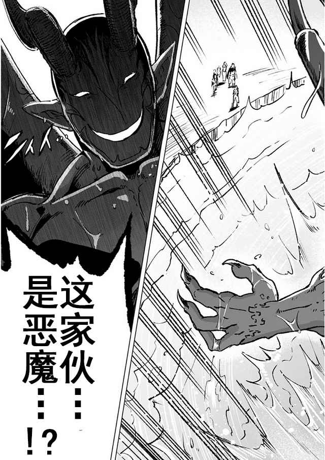 《自称贤者弟子的贤者》漫画最新章节第14话免费下拉式在线观看章节第【15】张图片