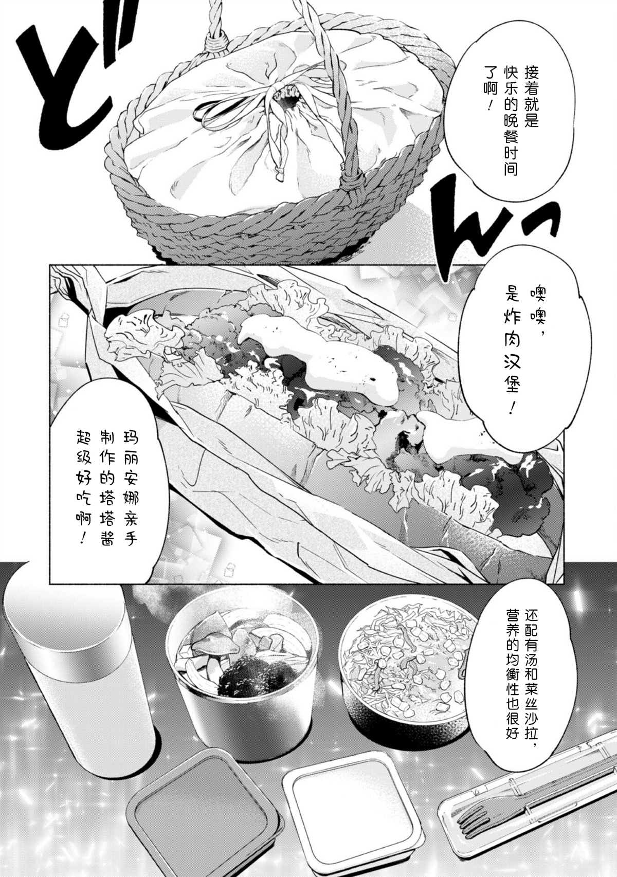 《自称贤者弟子的贤者》漫画最新章节第58话免费下拉式在线观看章节第【13】张图片