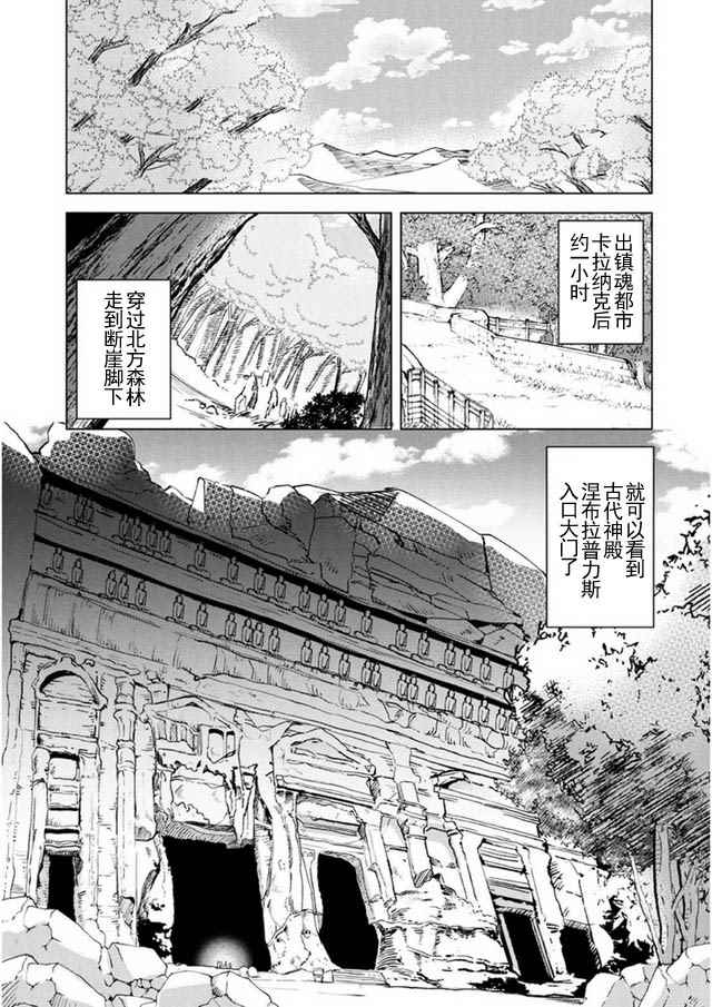 《自称贤者弟子的贤者》漫画最新章节第9话免费下拉式在线观看章节第【13】张图片