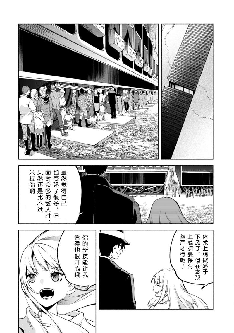 《自称贤者弟子的贤者》漫画最新章节第54话免费下拉式在线观看章节第【3】张图片