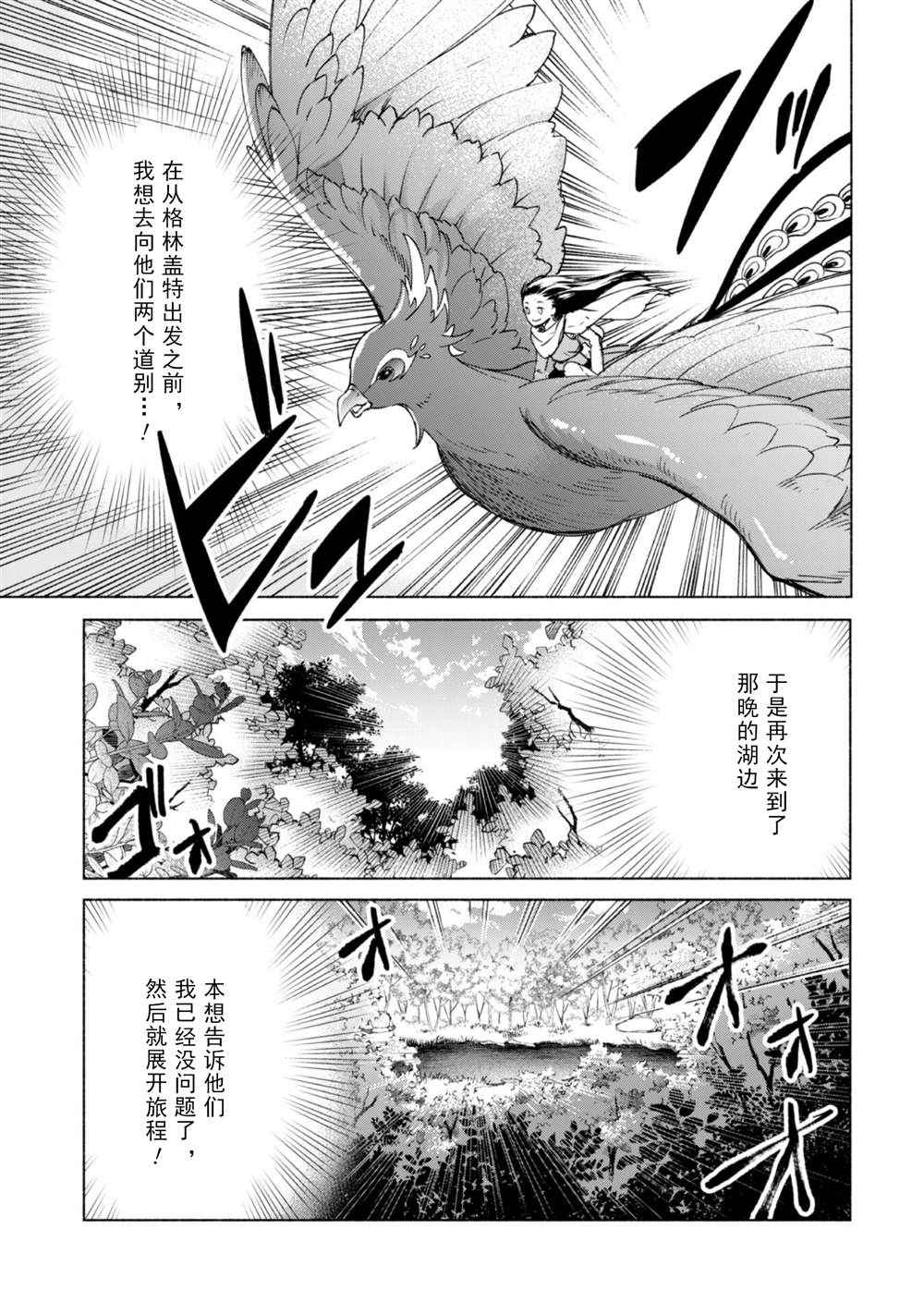 《自称贤者弟子的贤者》漫画最新章节第60.5话免费下拉式在线观看章节第【17】张图片