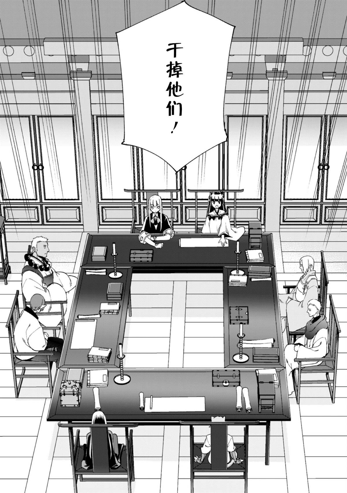 《自称贤者弟子的贤者》漫画最新章节第1话免费下拉式在线观看章节第【2】张图片