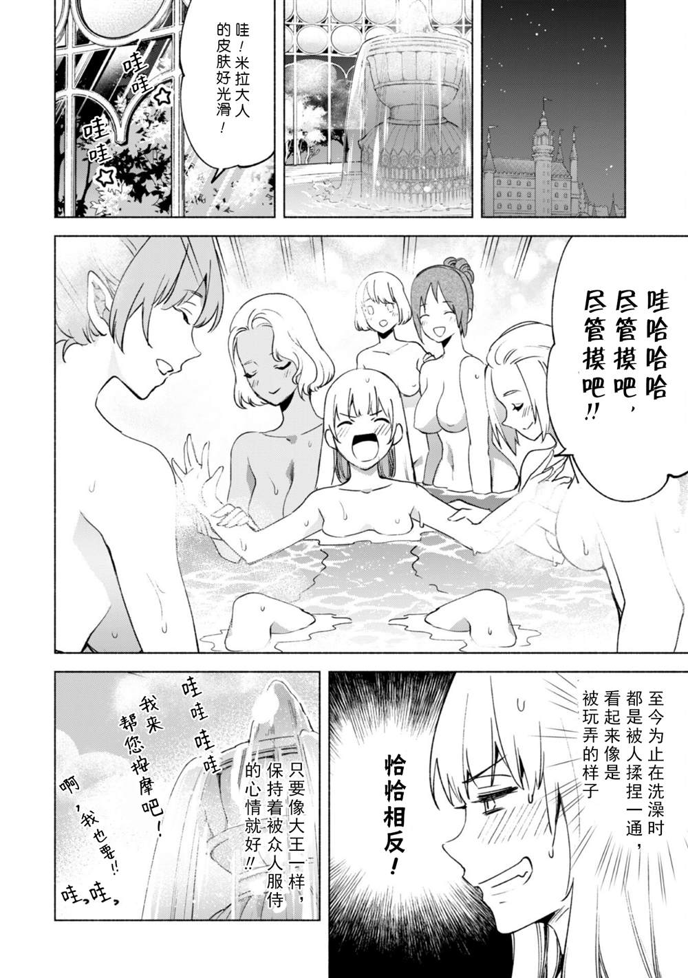 《自称贤者弟子的贤者》漫画最新章节第56话 职人的工作免费下拉式在线观看章节第【10】张图片