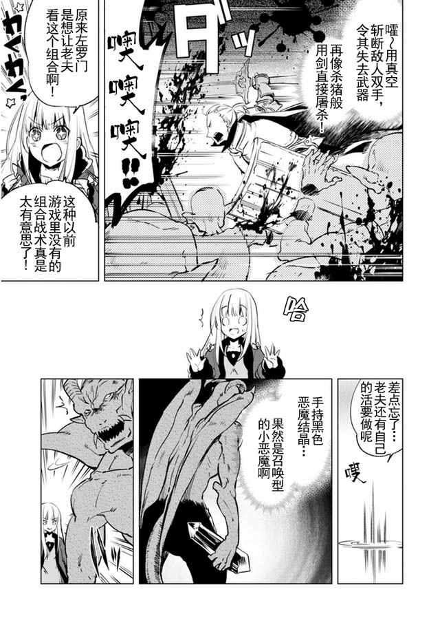 《自称贤者弟子的贤者》漫画最新章节第5话免费下拉式在线观看章节第【17】张图片