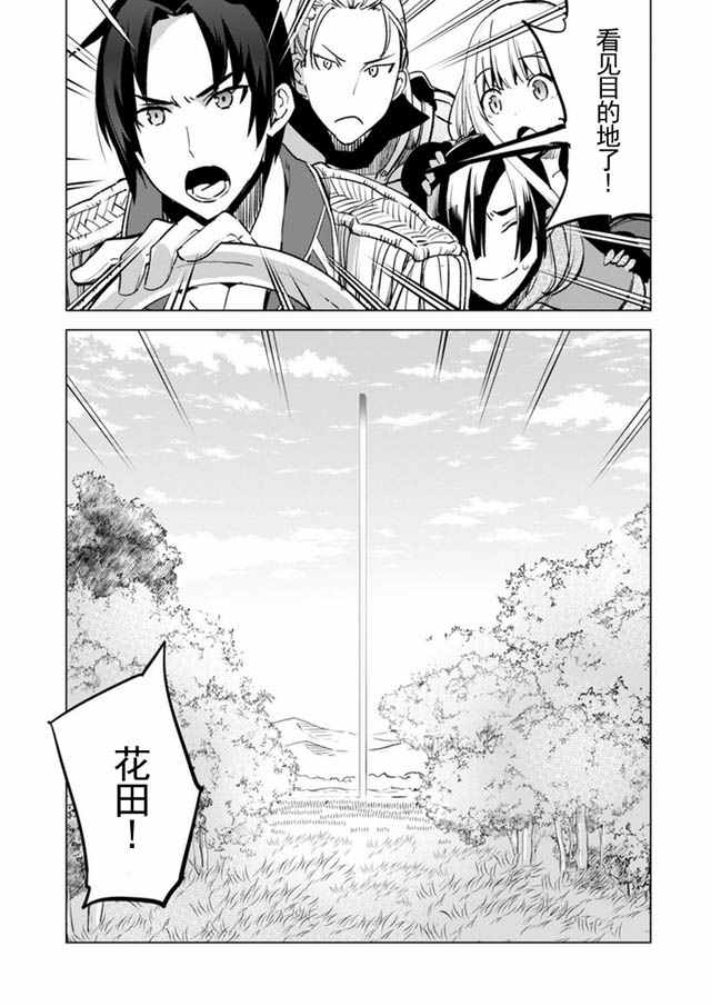 《自称贤者弟子的贤者》漫画最新章节第5话免费下拉式在线观看章节第【9】张图片