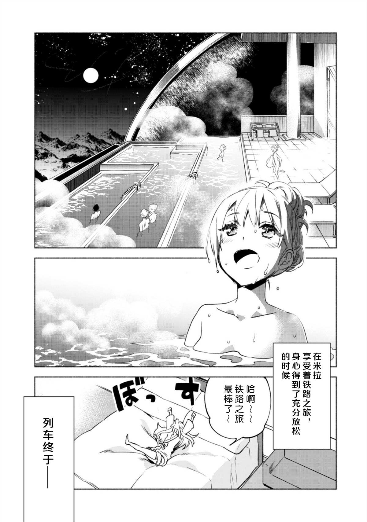 《自称贤者弟子的贤者》漫画最新章节第46话免费下拉式在线观看章节第【17】张图片