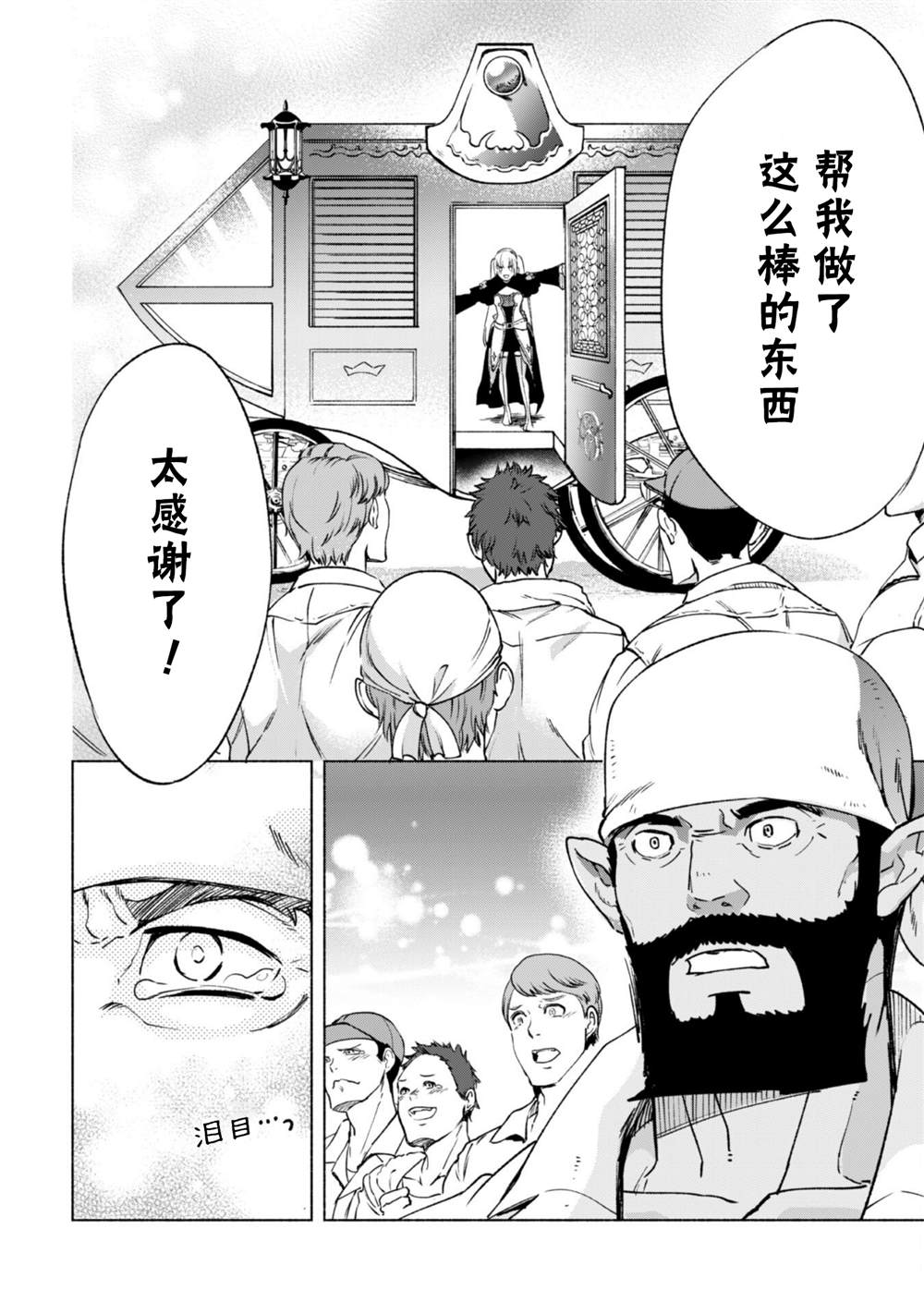 《自称贤者弟子的贤者》漫画最新章节第56话 职人的工作免费下拉式在线观看章节第【8】张图片