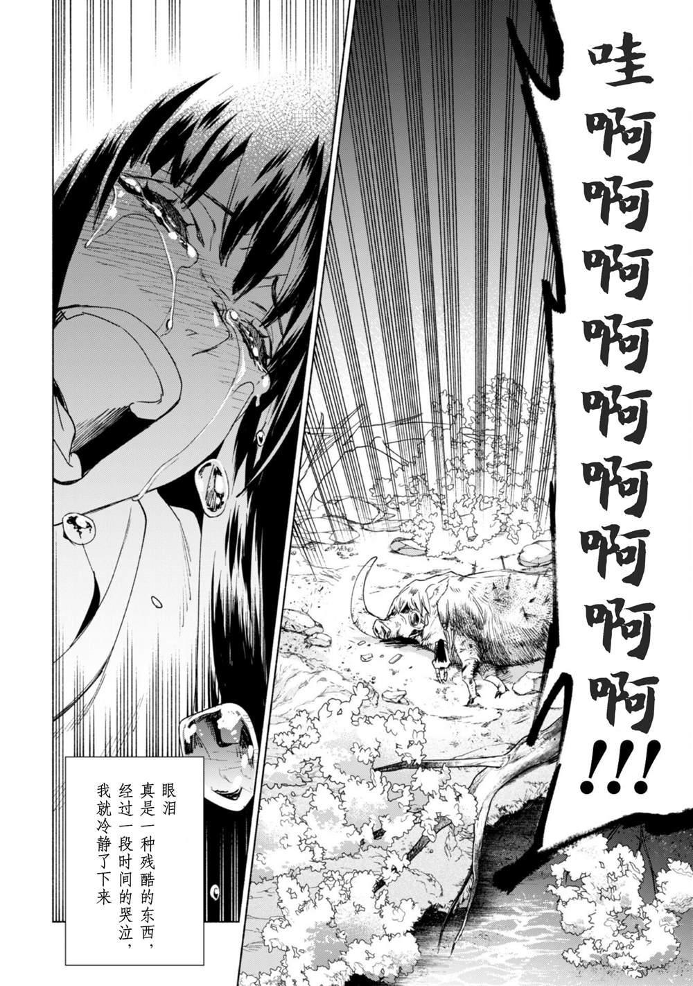 《自称贤者弟子的贤者》漫画最新章节第60.5话免费下拉式在线观看章节第【26】张图片