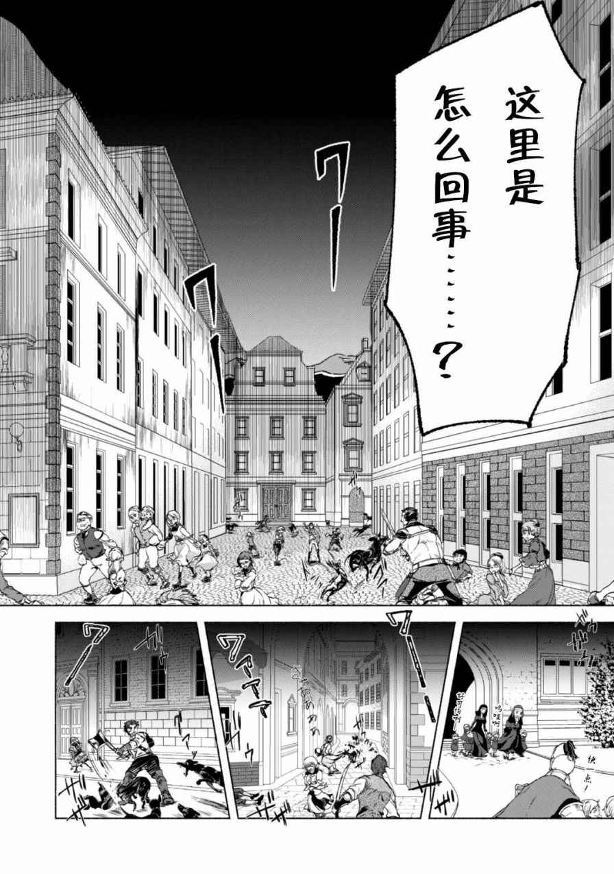 《自称贤者弟子的贤者》漫画最新章节第16话免费下拉式在线观看章节第【18】张图片