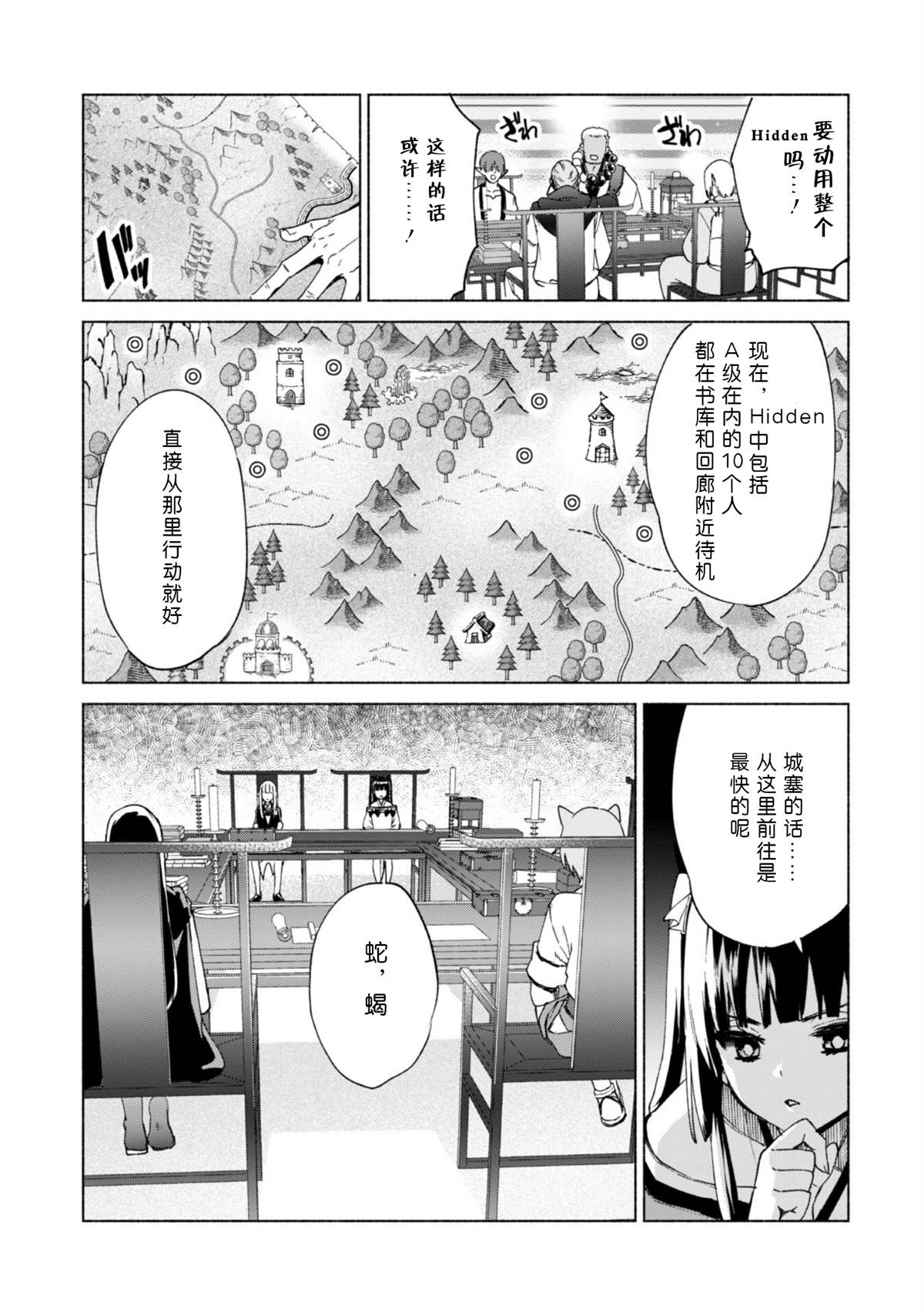 《自称贤者弟子的贤者》漫画最新章节第1话免费下拉式在线观看章节第【5】张图片