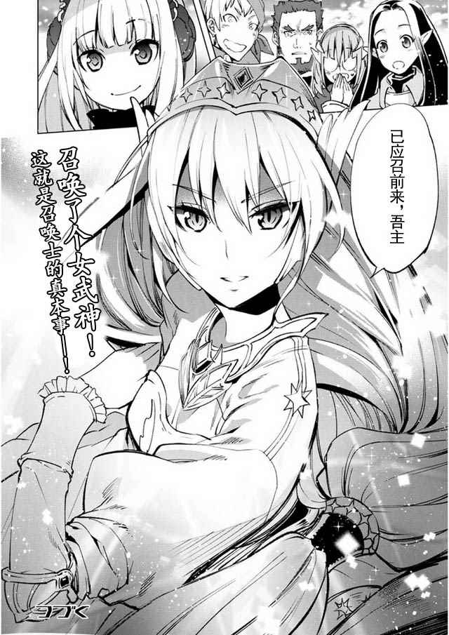 《自称贤者弟子的贤者》漫画最新章节第9话免费下拉式在线观看章节第【26】张图片