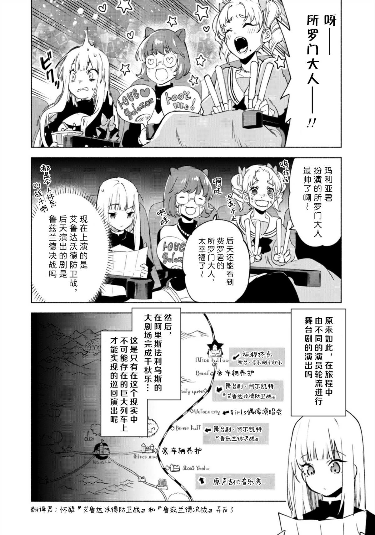 《自称贤者弟子的贤者》漫画最新章节第46话免费下拉式在线观看章节第【6】张图片