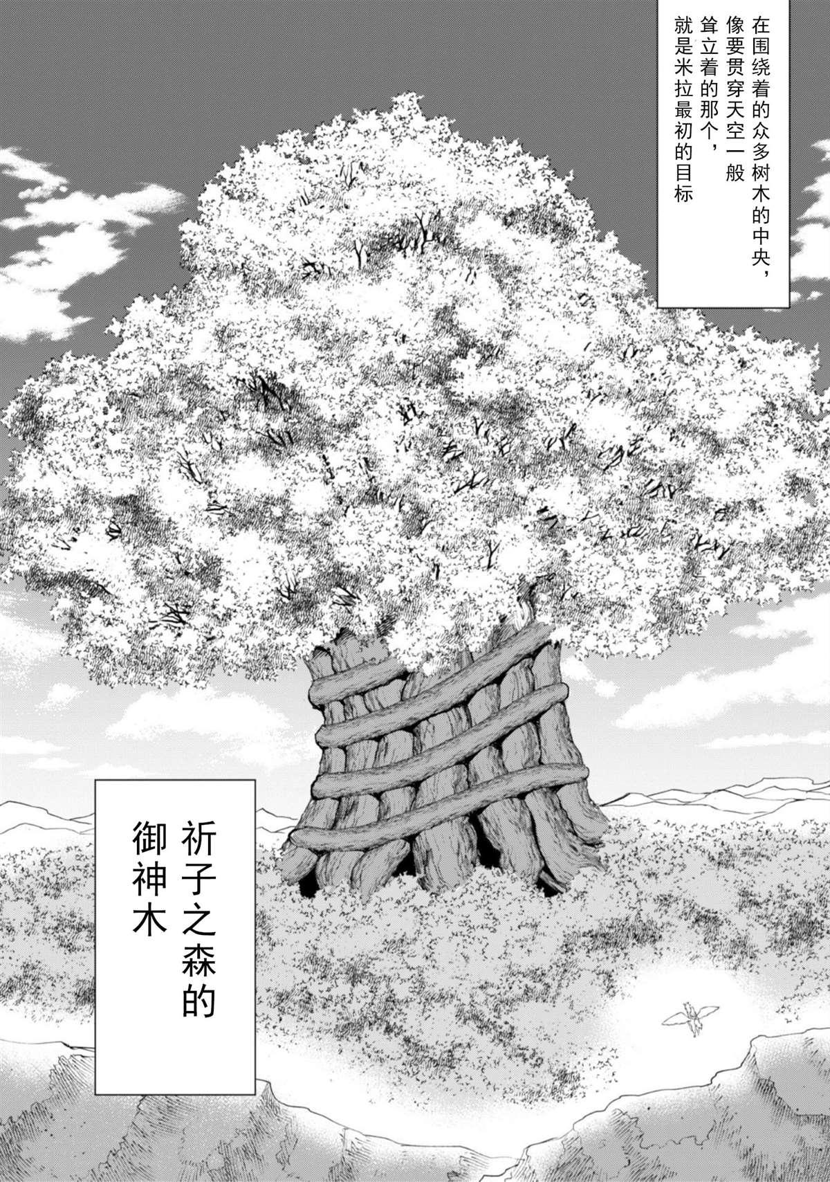 《自称贤者弟子的贤者》漫画最新章节第40.5话免费下拉式在线观看章节第【2】张图片