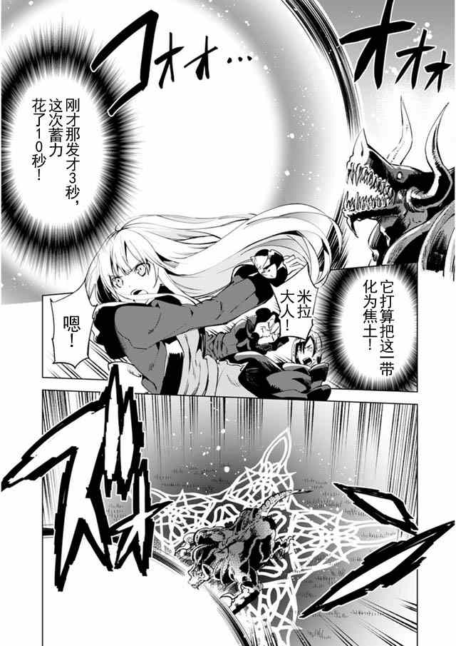 《自称贤者弟子的贤者》漫画最新章节第7话免费下拉式在线观看章节第【10】张图片