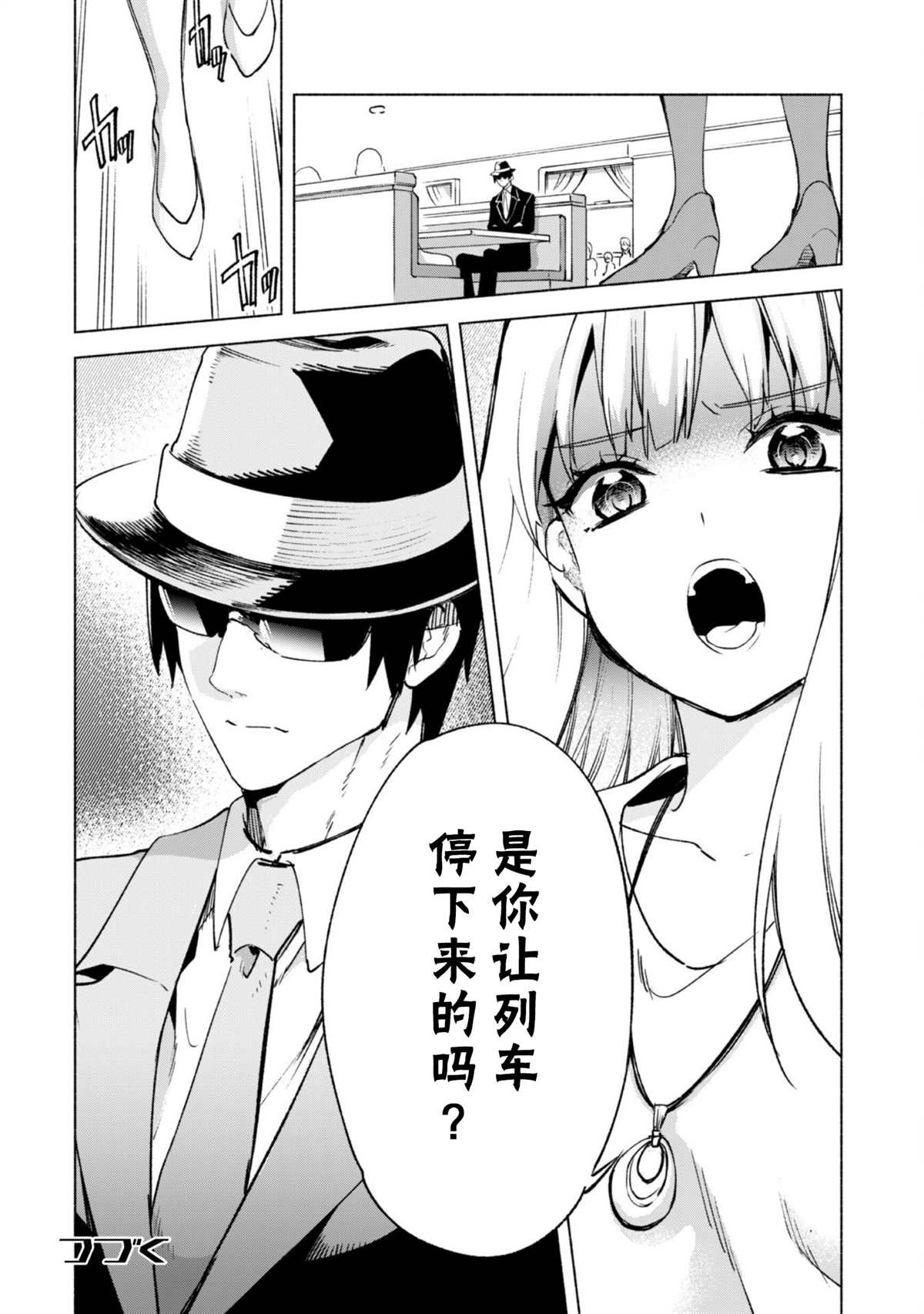 《自称贤者弟子的贤者》漫画最新章节第52.5话免费下拉式在线观看章节第【14】张图片