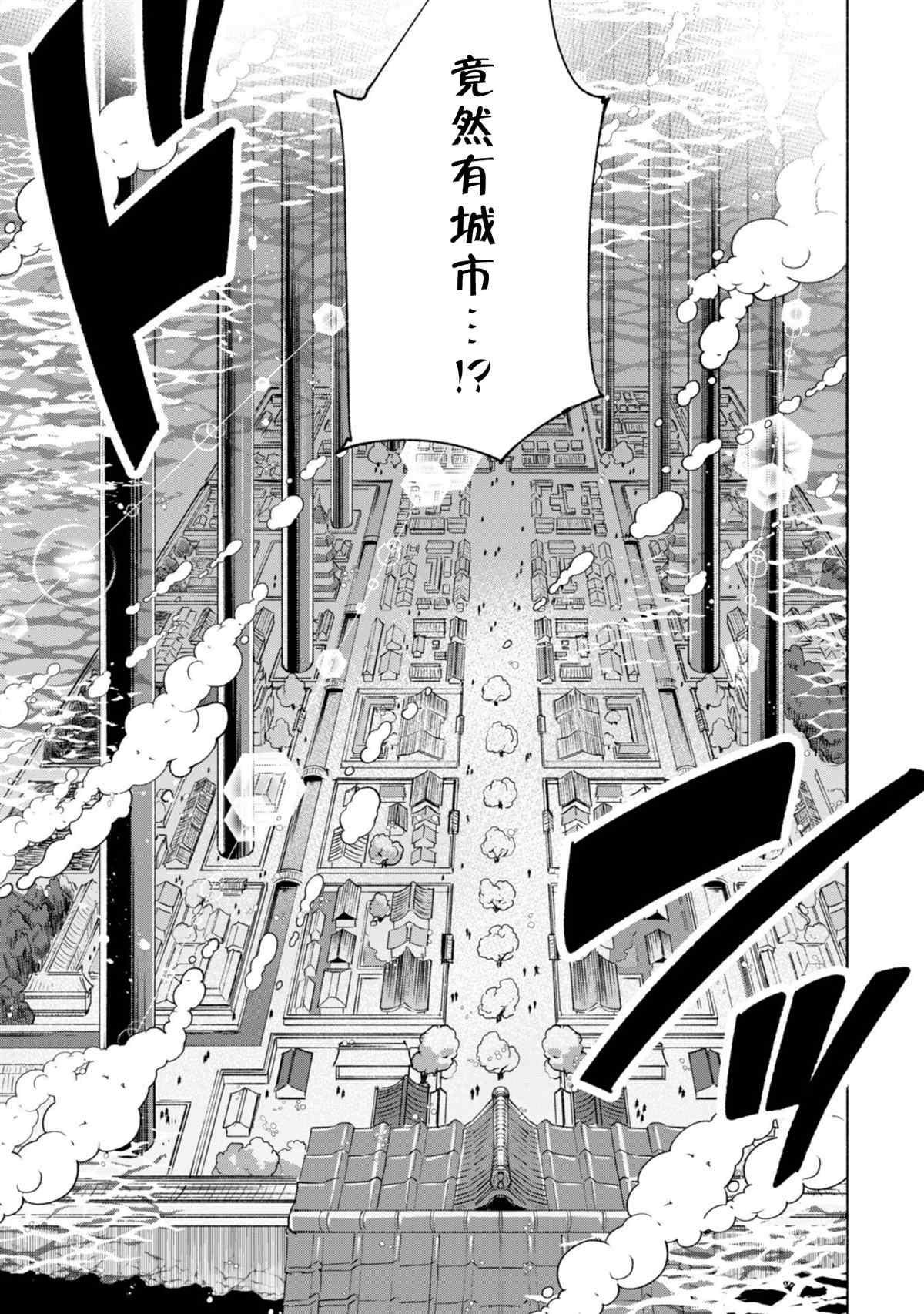 《自称贤者弟子的贤者》漫画最新章节第59话 森林深处的秘密免费下拉式在线观看章节第【13】张图片