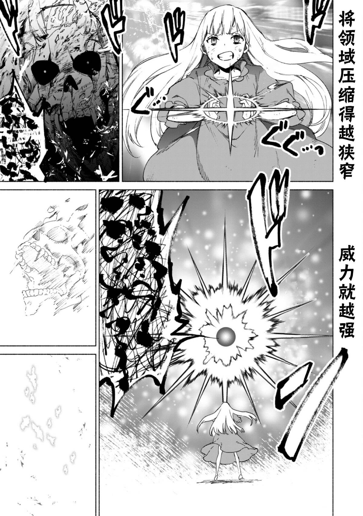 《自称贤者弟子的贤者》漫画最新章节第64话 拯救圣剑免费下拉式在线观看章节第【19】张图片