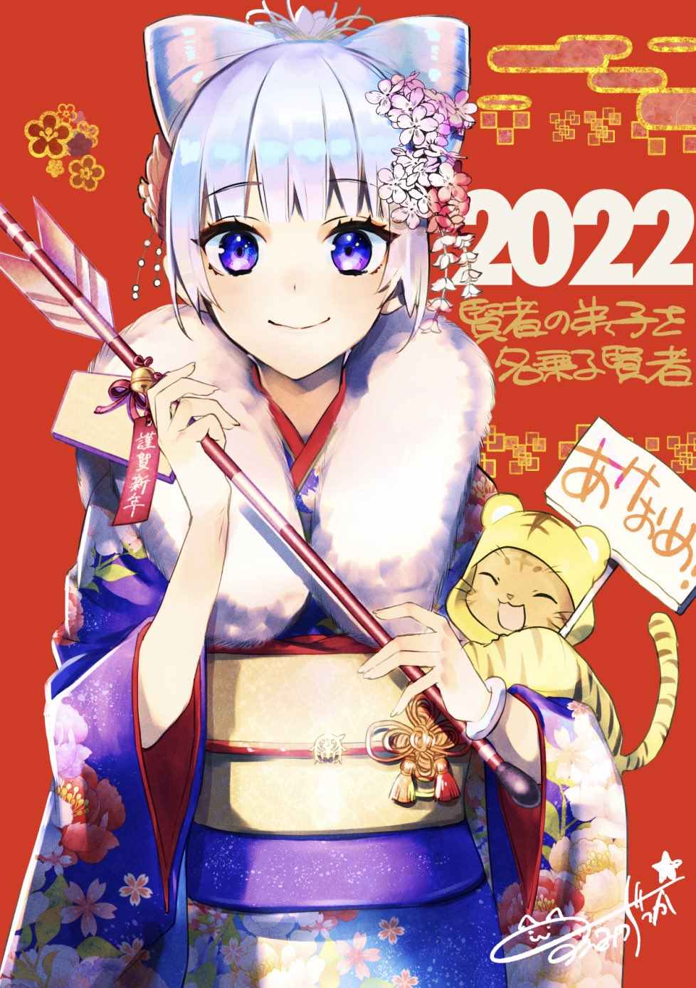 《自称贤者弟子的贤者》漫画最新章节2022新年贺图免费下拉式在线观看章节第【1】张图片