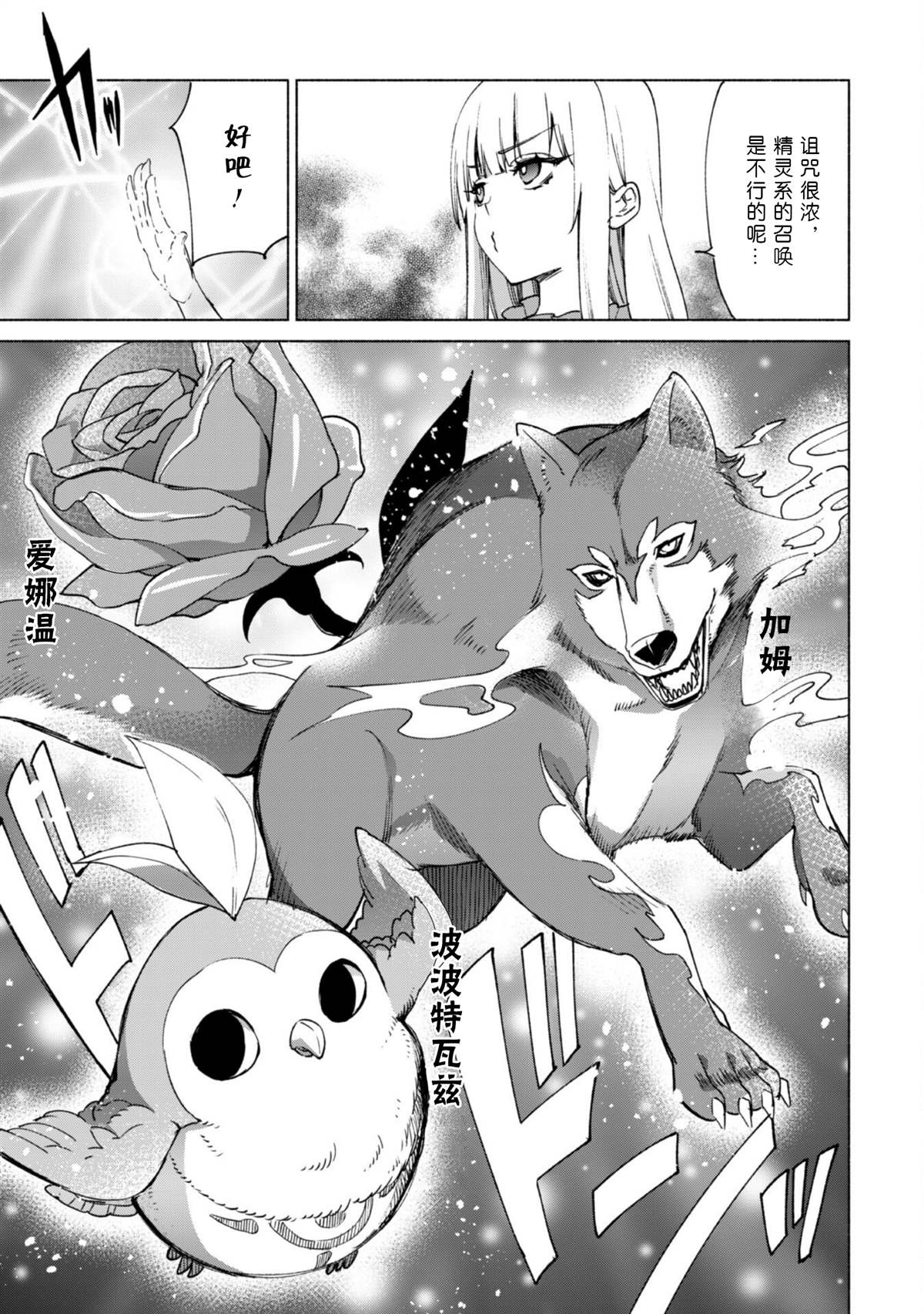 《自称贤者弟子的贤者》漫画最新章节第64话 拯救圣剑免费下拉式在线观看章节第【3】张图片