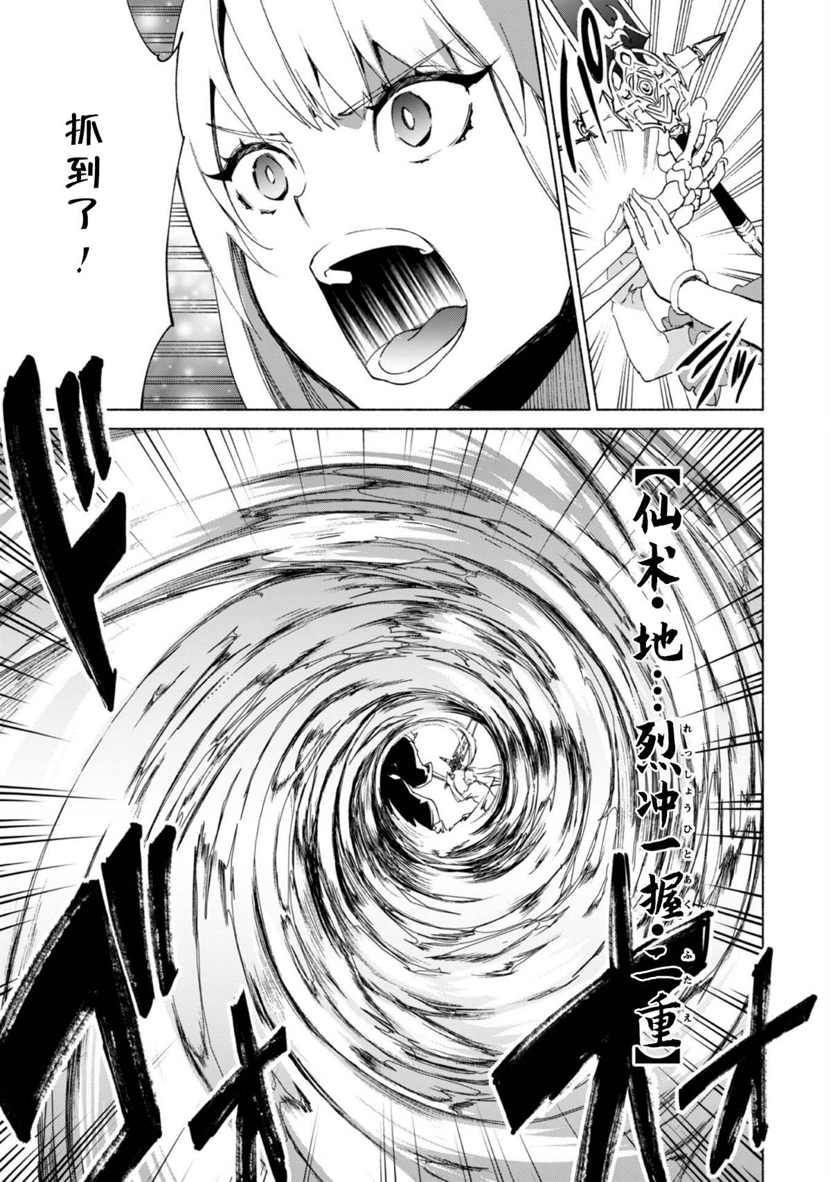 《自称贤者弟子的贤者》漫画最新章节第64话 拯救圣剑免费下拉式在线观看章节第【15】张图片